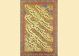 روی در خدا کردن